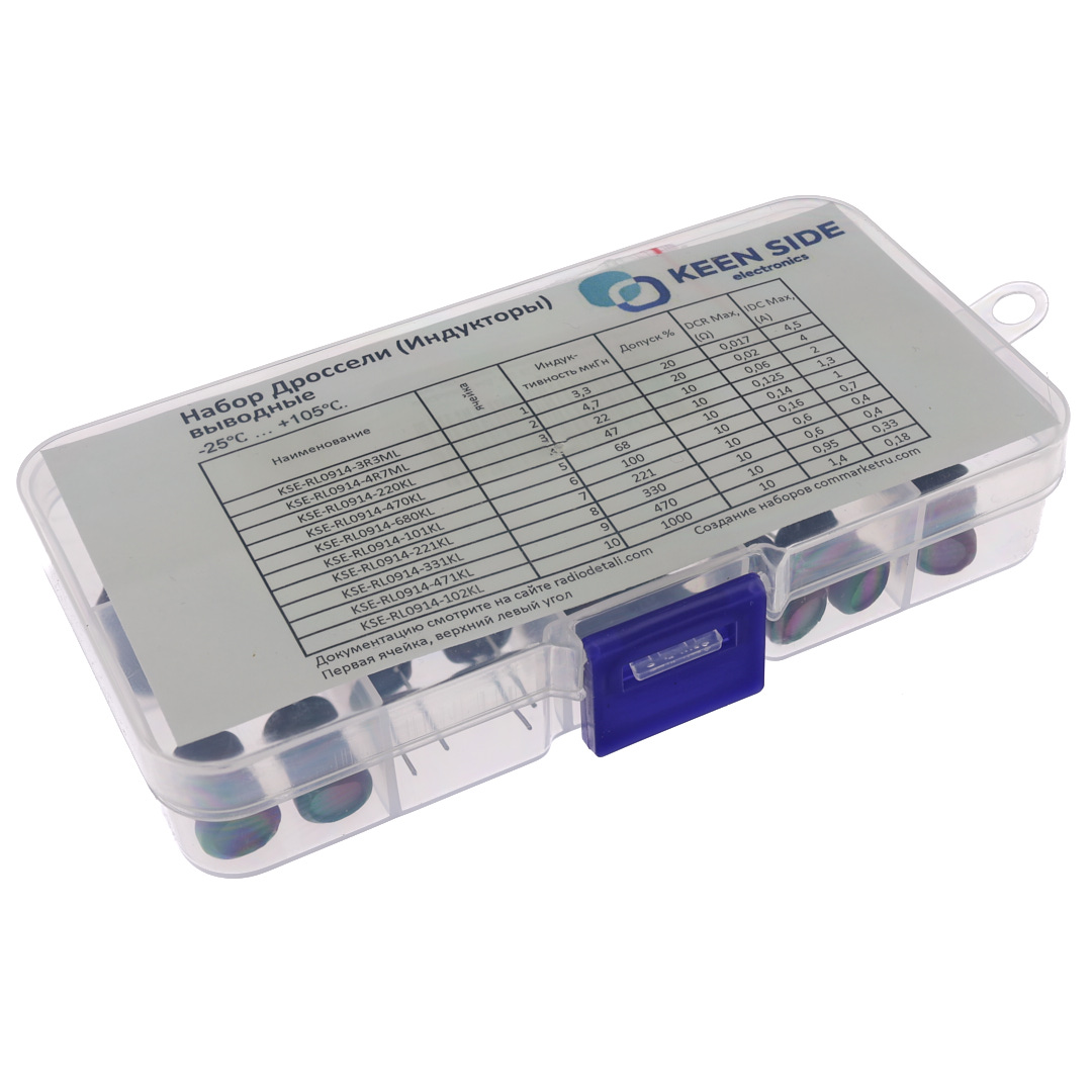 Набор Дроссели (Индукторы) выводные 0914